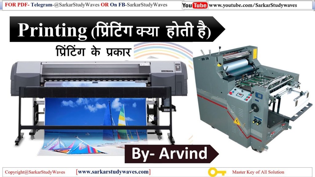 printing technology kya hai - Part-- DTP (प्रिंटिंग)Printing Definition, Types, Offset Printing, Laser  Printer In Hindi By Arvind